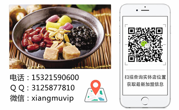 臺(tái)灣燒仙草加盟丷臺(tái)式美味讓你賺翻天（圖）_1