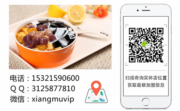 臺(tái)灣燒仙草加盟丷臺(tái)式美味讓你賺翻天（圖）_2