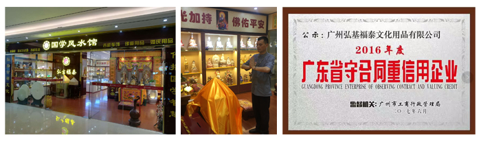 弘吉福泰佛用品加盟_3