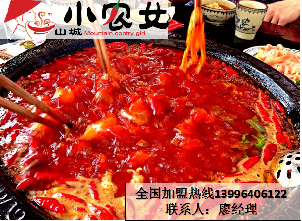 重庆最好吃的火锅店是哪个（图）_1