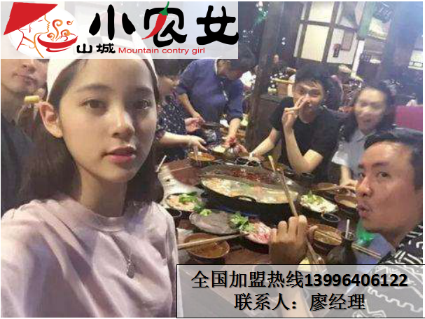 重慶哪家是最有實力的火鍋加盟品牌_1