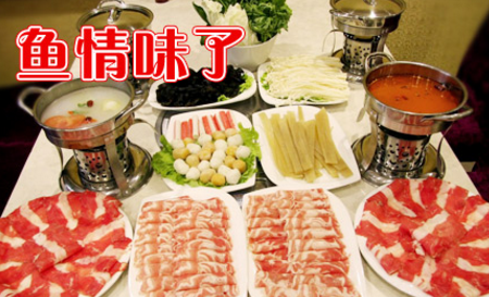 魚情味了全國加盟熱線_1