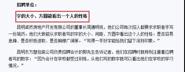 硬笔书法加盟，已然成为一种趋势（图）_1