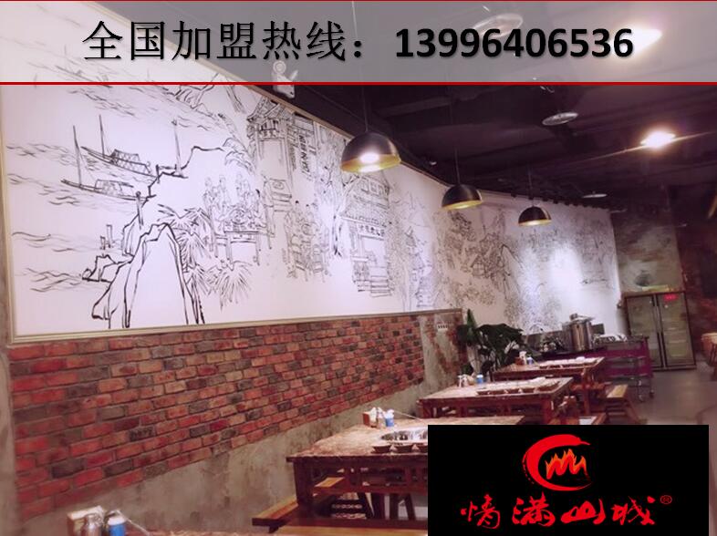 重慶火鍋加盟品牌有哪些_1