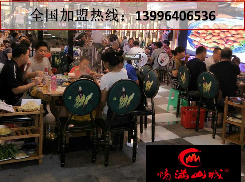 重慶火鍋加盟品牌有哪些_2