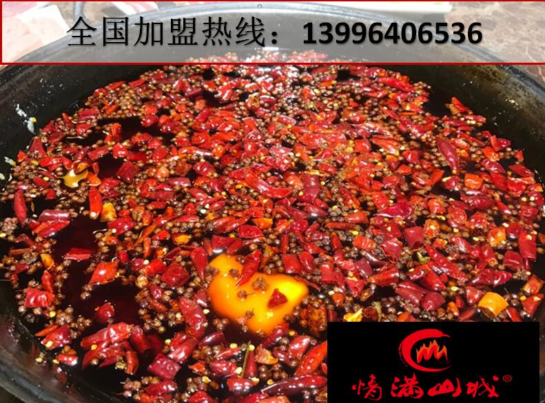 重慶火鍋加盟品牌有哪些_3