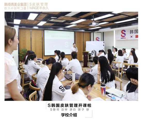 韓綺繡開(kāi)啟皮膚管理培訓(xùn)2、0時(shí)代皮膚管理行業(yè)市場(chǎng)大有天地_2