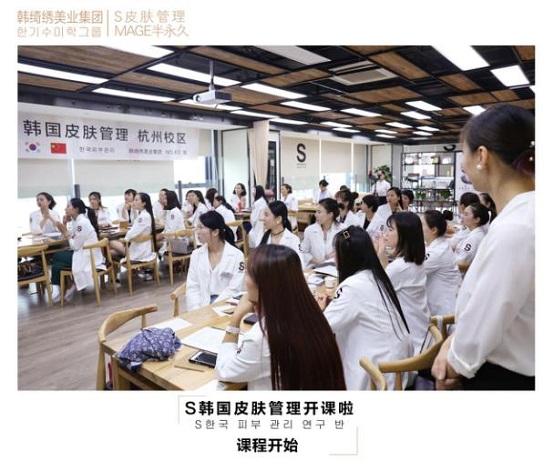 韓綺繡開(kāi)啟皮膚管理培訓(xùn)2、0時(shí)代皮膚管理行業(yè)市場(chǎng)大有天地_3