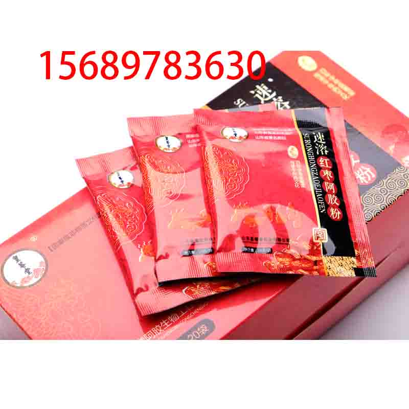 紅棗阿膠速溶粉皇庵堂粉劑加工_1