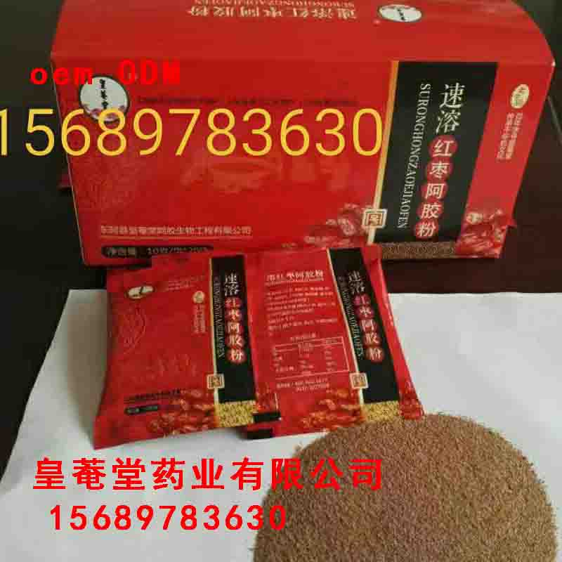 紅棗阿膠速溶粉皇庵堂粉劑加工_2