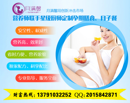 月滿馨月嫂加盟需要多少錢（圖）_2