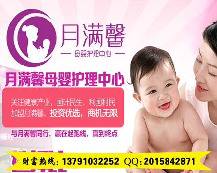 月滿馨月嫂加盟條件（圖）_2