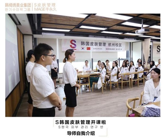 韓國皮膚管理培訓（圖）_1