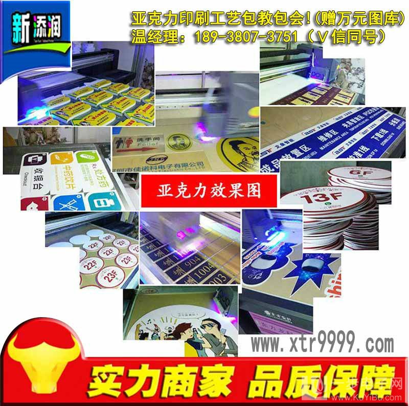 金屬標(biāo)牌打印機(jī)多少錢（圖）_9