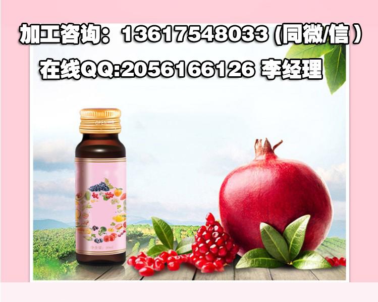 50ml黑枸杞膠原蛋白果味飲料代工貼牌廠（圖）_1