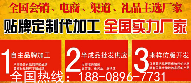 30毫升膠原蛋白大豆肽果蔬飲品OEM,來配方加工(圖)_5