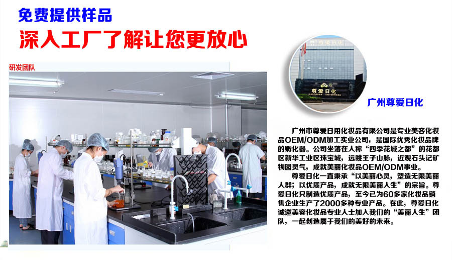 蘋果干細(xì)胞面霜代加工廠家（圖）_2