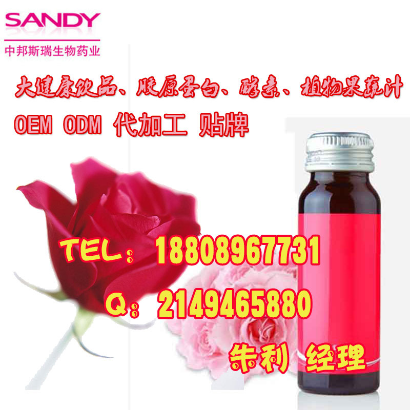 來(lái)料灌裝百合重瓣玫瑰酵素原液加工OEM廠家_2