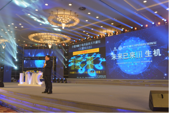 E時代企業(yè)導師嚴兆?！?017我們?nèi)绾螕屨钾敻伙L口（圖）_2