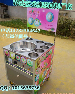 滑縣棉花糖機(jī)最新款流動經(jīng)營花式棉花糖_1