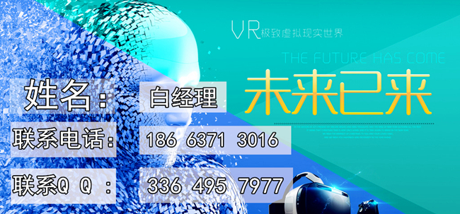 超凡未來VR體驗(yàn)中心加盟（圖）_2