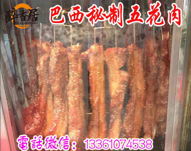 巴西秘制吊炉烤肉（图）_4