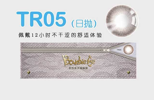 歐菲兒美瞳專賣店，你平凡之路上的靚麗點綴（圖）_1