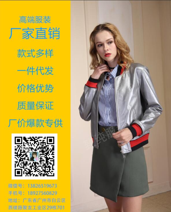 廠家直銷皮衣冬款批發(fā)低價(jià)出售（圖）_1