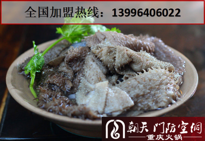 加盟重慶火鍋需要多少錢(圖)_1