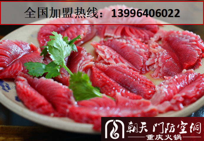 加盟重慶火鍋需要多少錢(圖)_2