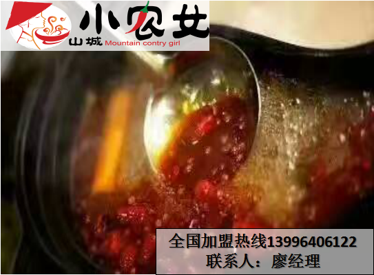 重慶九宮格火鍋加盟怎樣_1