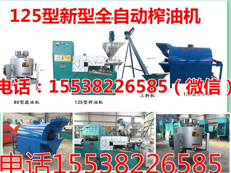 大型榨油機(jī)價(jià)格及圖片（圖）_1