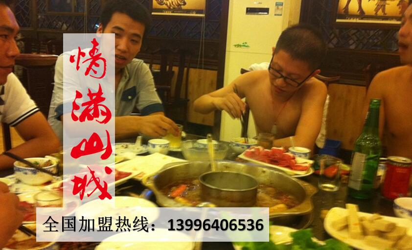 四川哪家火鍋比較正宗_1