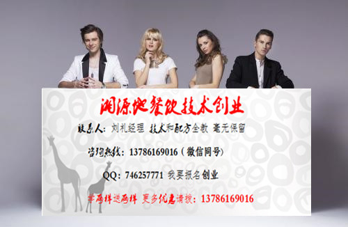 衡陽哪里有缽缽雞培訓(xùn)_1