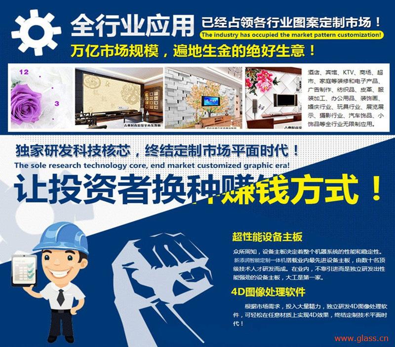 玻璃打印機(jī)多少錢一臺(tái)_5