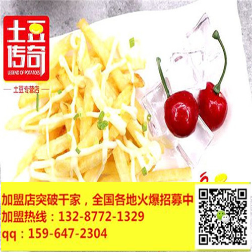 杭州土豆傳奇加盟-免費(fèi)送飲品-小年輕潮飲-開店銷量猛（圖）_1