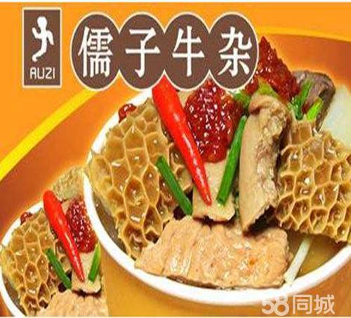 正宗儒子牛雜加盟費(fèi)是多少（圖）_2