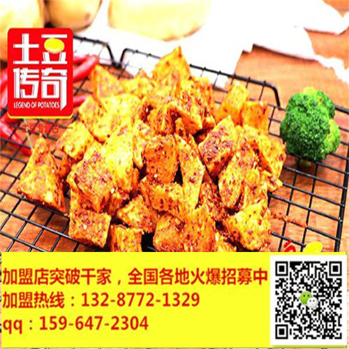 土豆傳奇全國各地火爆加盟，沒行業(yè)經(jīng)驗？可干！_2