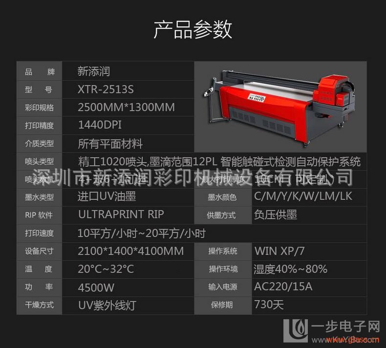 UV打印機(jī)行業(yè)的領(lǐng)跑者（圖）_2