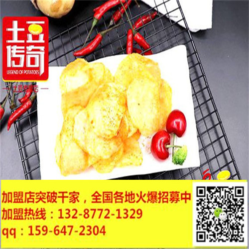土豆泥油條技術(shù)加盟-土豆傳奇技術(shù)加盟-薯塔設(shè)備加盟薯塔薯條_2