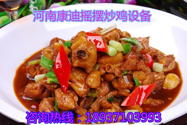 新款自東旋轉搖滾炒雞,炒鴨設備多少錢一臺？（圖）_2