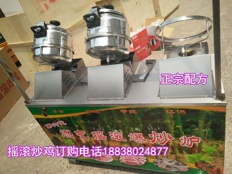 燃?xì)?鍋搖滾炒雞爐配方？炒雞設(shè)備多少錢（圖）_1