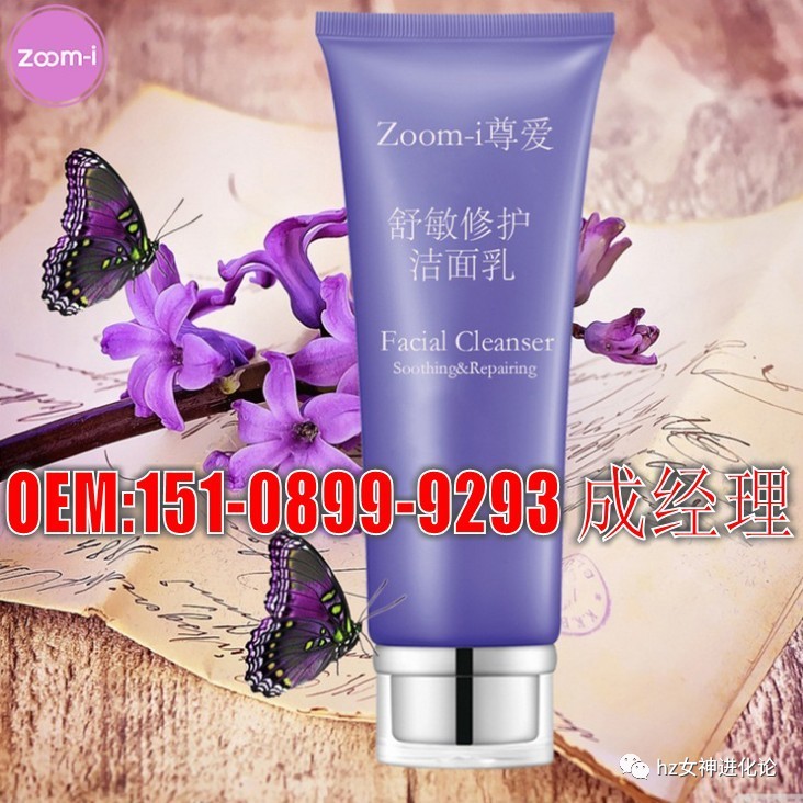 綠茶舒敏潔面乳OEM加工貼牌生產(chǎn)廠家（圖）_1