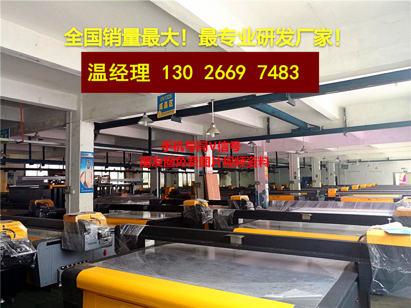 3D玻璃背景墻彩印機(jī)圖片_29