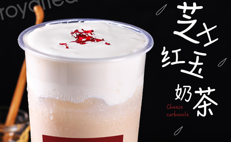 廣州皇茶加盟哪家好？royaltea港邦皇茶收益有保障（圖）_1