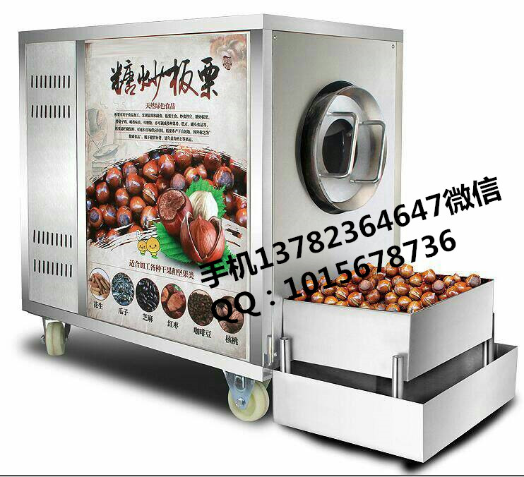15型電瓶炒板栗機(jī)渭南經(jīng)銷_1