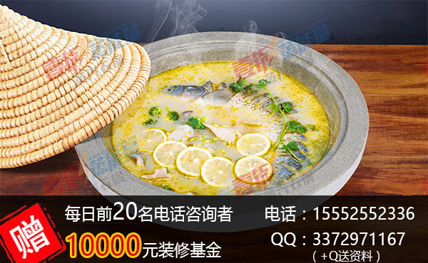 比較有特色的蒸汽石鍋魚有哪些品牌_1
