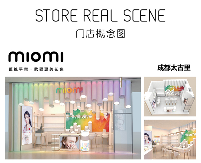 米歐米眼鏡連鎖店,給你一個(gè)挖掘魅力的機(jī)會(huì)（圖）_4