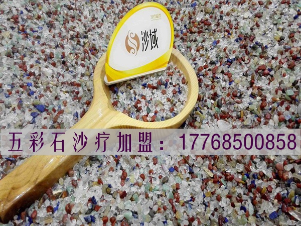 如今加盟五彩石沙療店掙錢嗎？三線城市竟然有15萬(wàn)利潤(rùn)（圖）_1