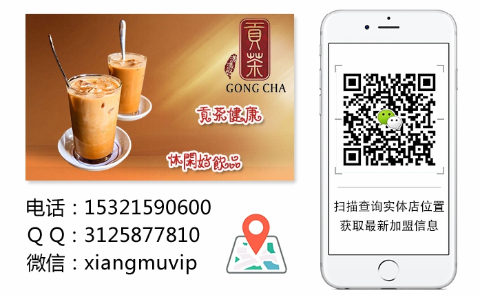 漾漾好貢茶加盟費(fèi)小編為您詳細(xì)解答（圖）_1